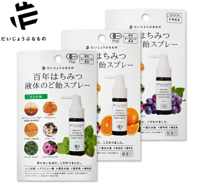 だいじょうぶなもの 百年はちみつ液体のど飴スプレー
百年蜂蜜液态喉糖喷雾